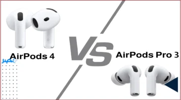 المقارنة 2025.. أي خيار صوتي يتفوق بين آيربودز 4 وآيربودز برو 3 لاختيار الأفضل